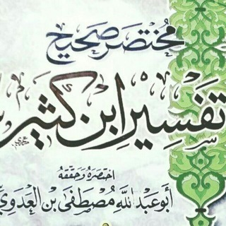 Логотип tafsir_ibni_kasir