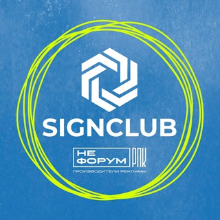 Логотип канала signclubru