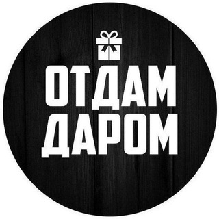 Логотип otdam_darom_tehniku1