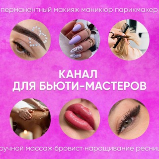 Логотип канала storiesforbeautymasters