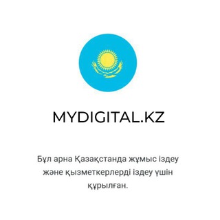 Логотип канала mydigitalkz