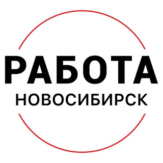 Логотип канала Rabota_Novosibirskx