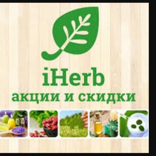 Логотип iherbkurgan