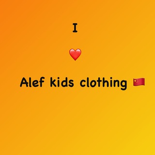 Логотип канала alef_kids_clothing