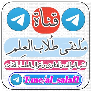 Логотип al_salaf1