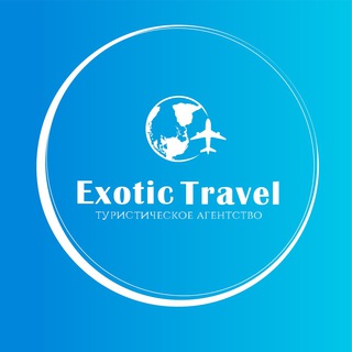 Логотип канала exotictravel_club