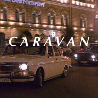 Логотип caravan_gruppa