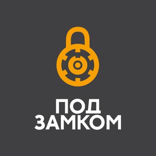 Логотип канала podzamkom_ua