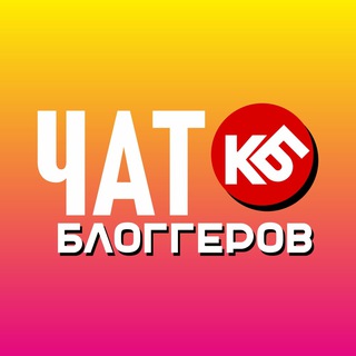 Логотип канала chatbloggerov