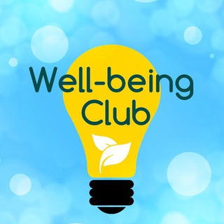 Логотип канала wellbeingclub2020