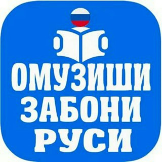 Логотип канала tj_russian