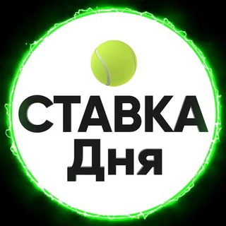 Логотип канала best_bet_of_day