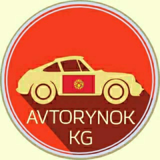 Логотип канала avtorynok_kg_bishkek_osh