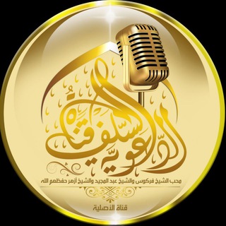 Логотип kanat_el_salaf