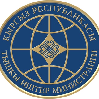 Логотип канала mfa_kyrgyzstan