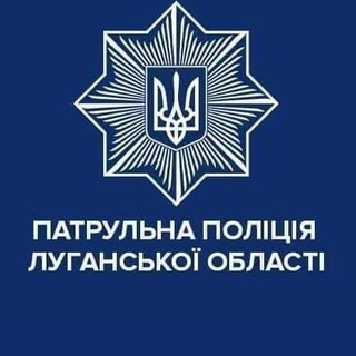 Логотип канала patrolpolicelgchat