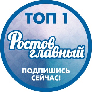 Логотип канала rostov_glavniy