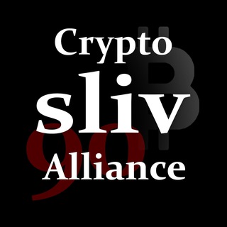 Логотип crypto_sliv_aiiiance