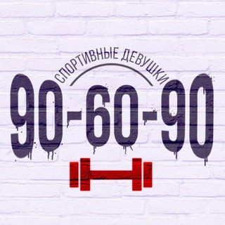 Логотип sportgirls906090