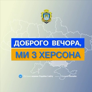 Логотип канала we_from_kherson