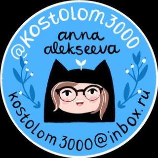 Логотип канала kostolom3000art