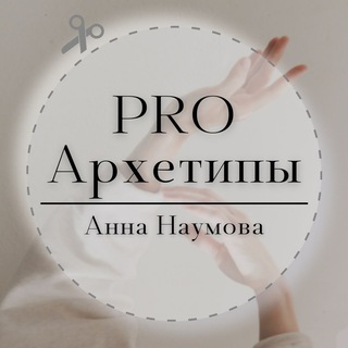 Логотип канала proarhetipy