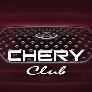 Логотип канала chery_clubs