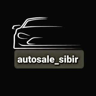 Логотип канала autosale_sibir