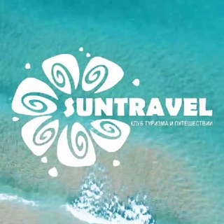 Логотип канала suntravelgroup