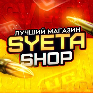 Логотип канала SYETA_SHOPM