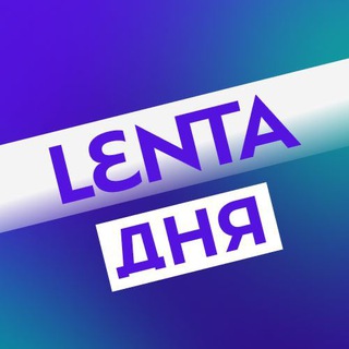 Логотип канала lentadnya