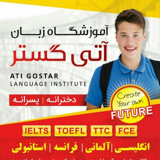 Логотип atigostar_language_institute