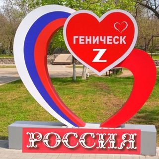 Логотип genicheskzru