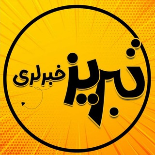 Логотип канала tablighat_khabari