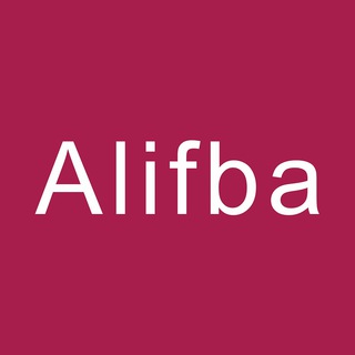 Логотип alifba_ru