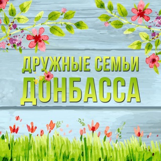 Логотип dsd_donbassa_chat