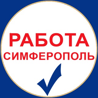 Логотип канала rabotaSimferopol_krim