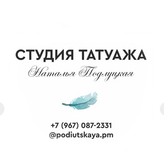 Логотип канала podlutskayastudio