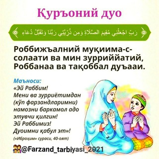 Логотип канала farzand_tarbiyasi_2021