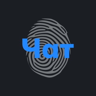 Логотип канала ton_fingerprints_chat_ru