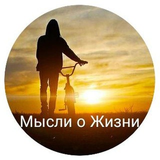 Логотип канала thoughts_about_life