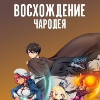 Логотип mahoutsukaireimeikihd