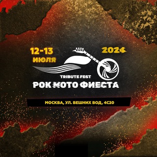 Логотип rockmotofiesta