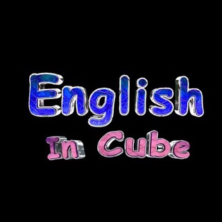 Логотип канала english_in_cube