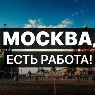 Логотип канала podrabotka_moskva_rabota