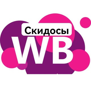 Логотип канала skidki_wbs