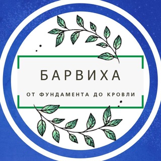 Логотип канала barvikhaufa