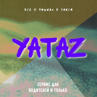 Логотип канала yatazzz