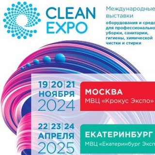 Логотип канала cleanexporussia