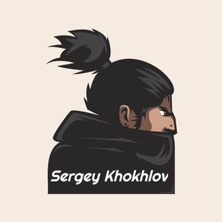 Логотип канала sergeykhokhlov_skh